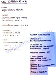 Gapapasara By Ramachandra Sarangi