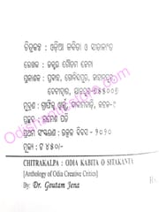 Chitrakalppa By Goutam Jena