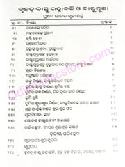 Bruhata Baastu Ratnabali O Bastupuja By Narendra Kumar Jena