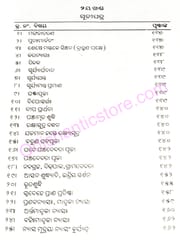 Bruhata Baastu Ratnabali O Bastupuja By Narendra Kumar Jena