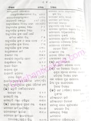 Bihari-Karmakanda Part 1&2 By Biharilal Pandit
