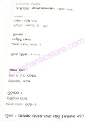Brahama Sutra By Pandit Markandya Das