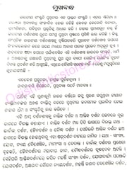 Brahama Sutra By Pandit Markandya Das