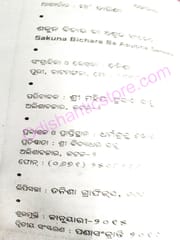 Saskuna Bichara Ba Asubha Sankaita