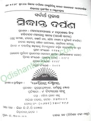 Sidhanta Darpana By Shri Pathani Samanta