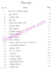 Nari Jannama By Pratibha Satpathy