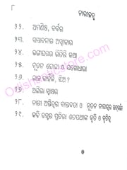 Nari Jannama By Pratibha Satpathy