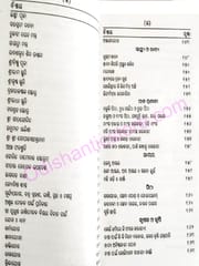 Jaha Khojiba Taha Paiba By Kishore Chandra Mohanty