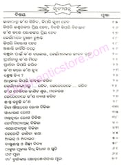 Jaha Khojiba Taha Paiba By Kishore Chandra Mohanty