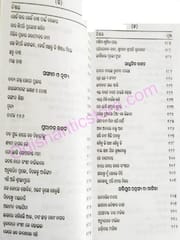 Jaha Khojiba Taha Paiba By Kishore Chandra Mohanty