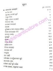Jibanara Jalachhabi : Eka By Gourahari Das