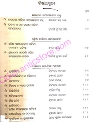 Bharatiya-Paschatya-Sahitika-Matabada O Samalochana Tatwa