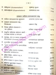 Bharatiya-Paschatya-Sahitika-Matabada O Samalochana Tatwa