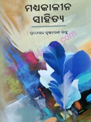 Madhyakalina Sahitya By Krushna Charan Sahoo