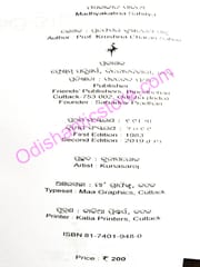 Madhyakalina Sahitya By Krushna Charan Sahoo