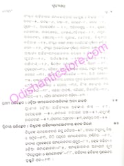 Odia Sahityasamalochanara Itihasa By Asit Kabi