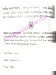 Odia Hasyasahitya By Bijayananda Singh