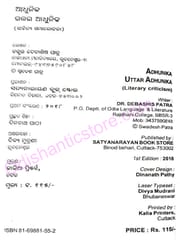 Adhunika Uttar Adhunika By Debasish Patra