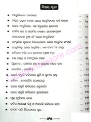 Adhunika Uttar Adhunika By Debasish Patra