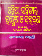 Odia Sahityara Unmesha O Uttarana Part-2 By Devendra Mohanty