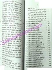 Odia Sahityara Unmesha O Uttarana Part-2 By Devendra Mohanty