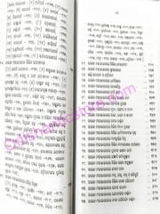 Odia Sahityara Unmesha O Uttarana Part-2 By Devendra Mohanty