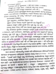 Santhakabi Bhimabhoi Granthabali