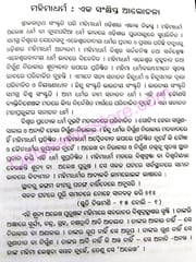 Santhakabi Bhimabhoi Granthabali