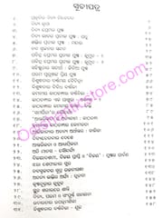Puspa Chetana By Smt. Pratigyan Devi (Samanta)