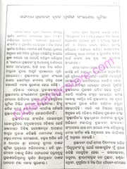 Swabhabakabi Gangadhar Granthabali By Gangadhar Meher