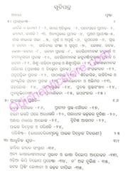 Odia Prakasana O Prasaranara Itihasa By Shridhar Mohapatra