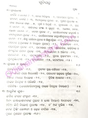 Odia Prakasana O Prasaranara Itihasa By Shridhar Mohapatra