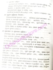 Odia Prakasana O Prasaranara Itihasa By Shridhar Mohapatra