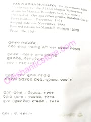 Sandigdha Mrugaya By Ramakanta Rath