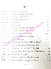 Samalochana Tatwa By Dinabandhu Mishra