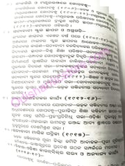 Utkalmani Gopabandhu By Suryanarayan Dash