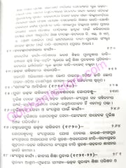 Utkalmani Gopabandhu By Suryanarayan Dash