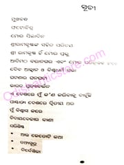 Mu Vivekananda Kahuchi By Shankar
