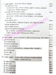 Sabujaru Sampratika By Nityananda Satpathy