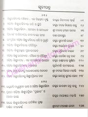 Odia Sisu Sahitya By Manoj Pattanayak