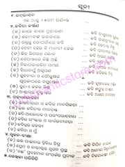 Kabitara Udvasana O Nabyalochana By Pratibha Satpathy