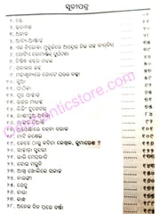 Sreshtha Shathie By Bijay Nayak