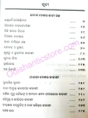 Madhya Prachyara Kahani By Subodha Kumar Chatterjee