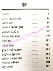 Madhya Prachyara Kahani By Subodha Kumar Chatterjee