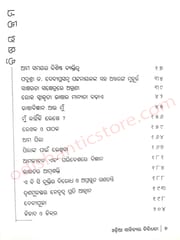 Odia Sahityara Bibhidhata By Debi Prasana Patnayak