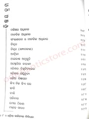 Odia Sahityara Bibhidhata By Debi Prasana Patnayak