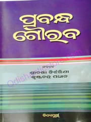 Prabandha Gauraba