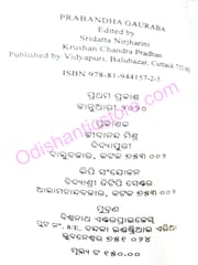 Prabandha Gauraba