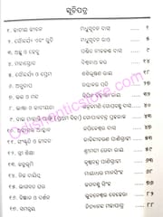 Prabandha Gauraba