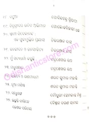 Prabandha Gauraba